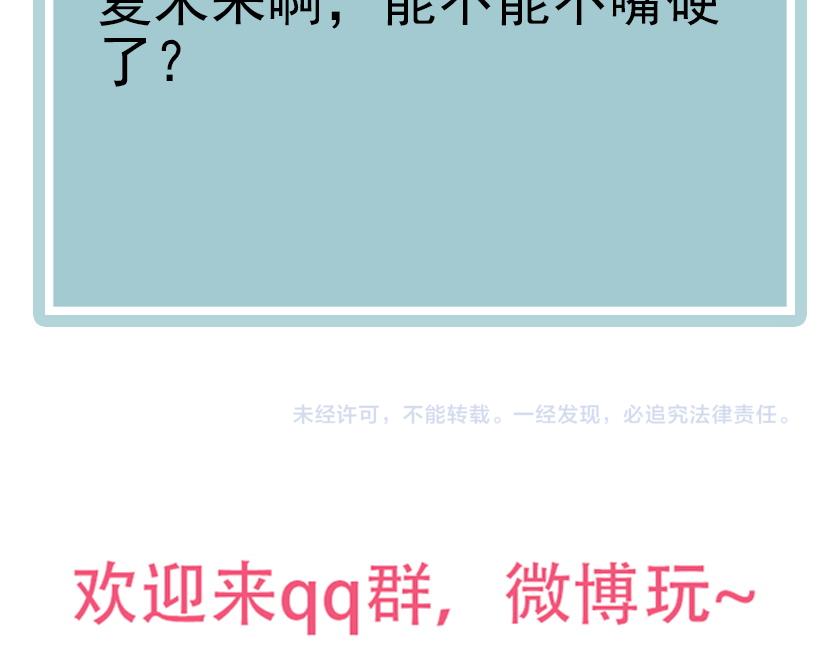 第37话 傻瓜85