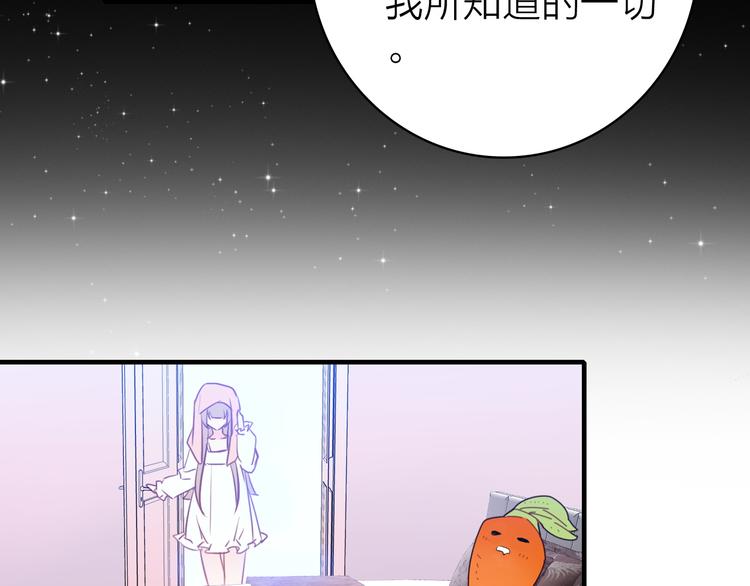 第10话 他口中的厉星白17