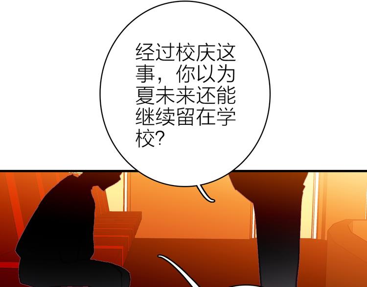 第17话 被迫离校88