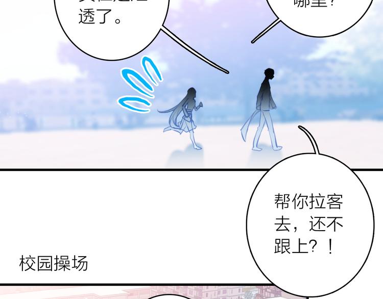 第6话 帮忙拉客！38