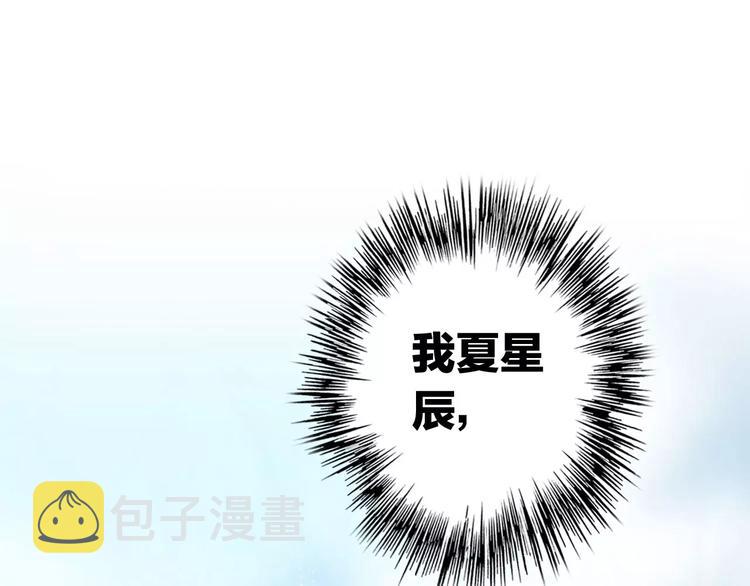 第1话 星辰归来161