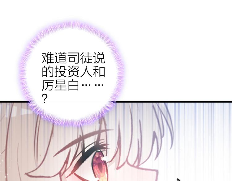 第14话 我想相信你14