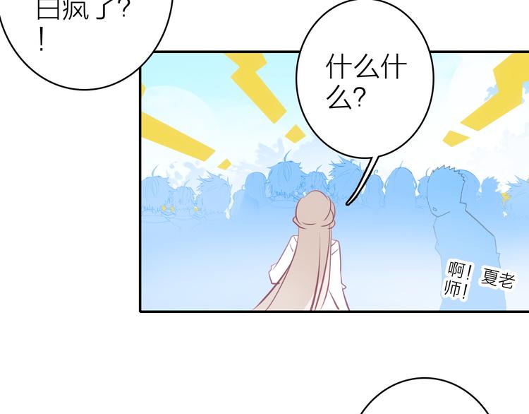 第7话 女装大佬？78