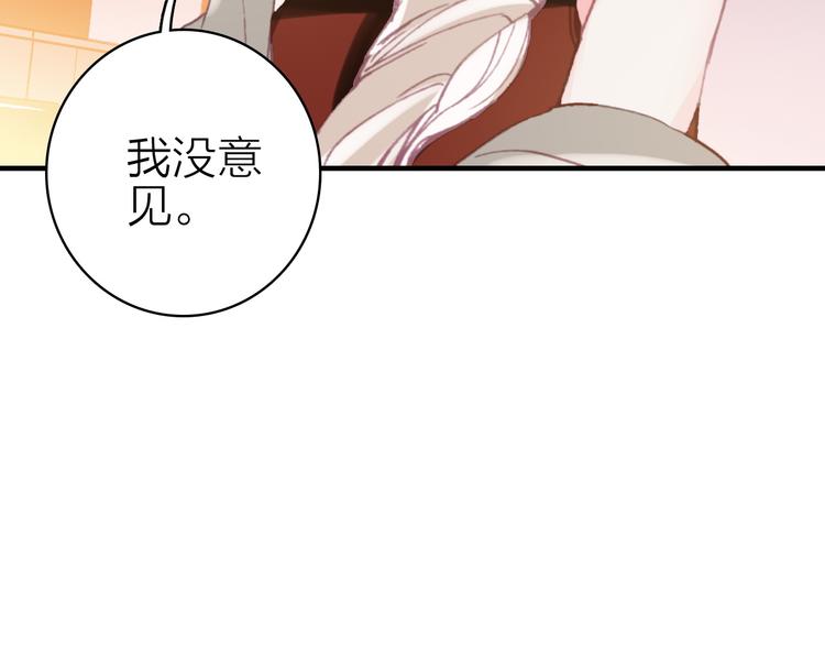 第20话 追随你的星光61