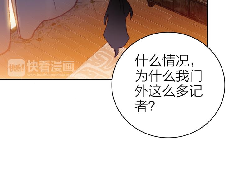 第30话 绯闻危机45