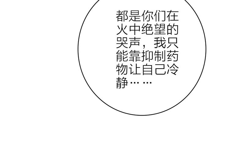 第18话 雨中离别64