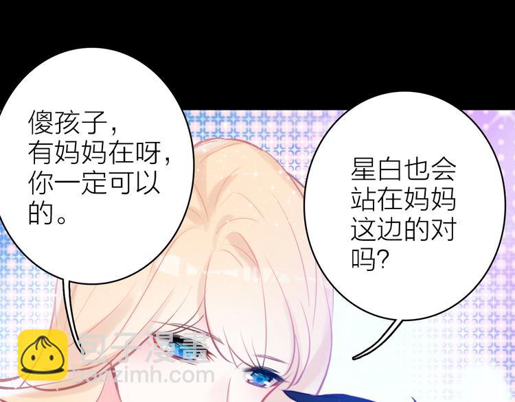 第9话 夜访陈楚洛64