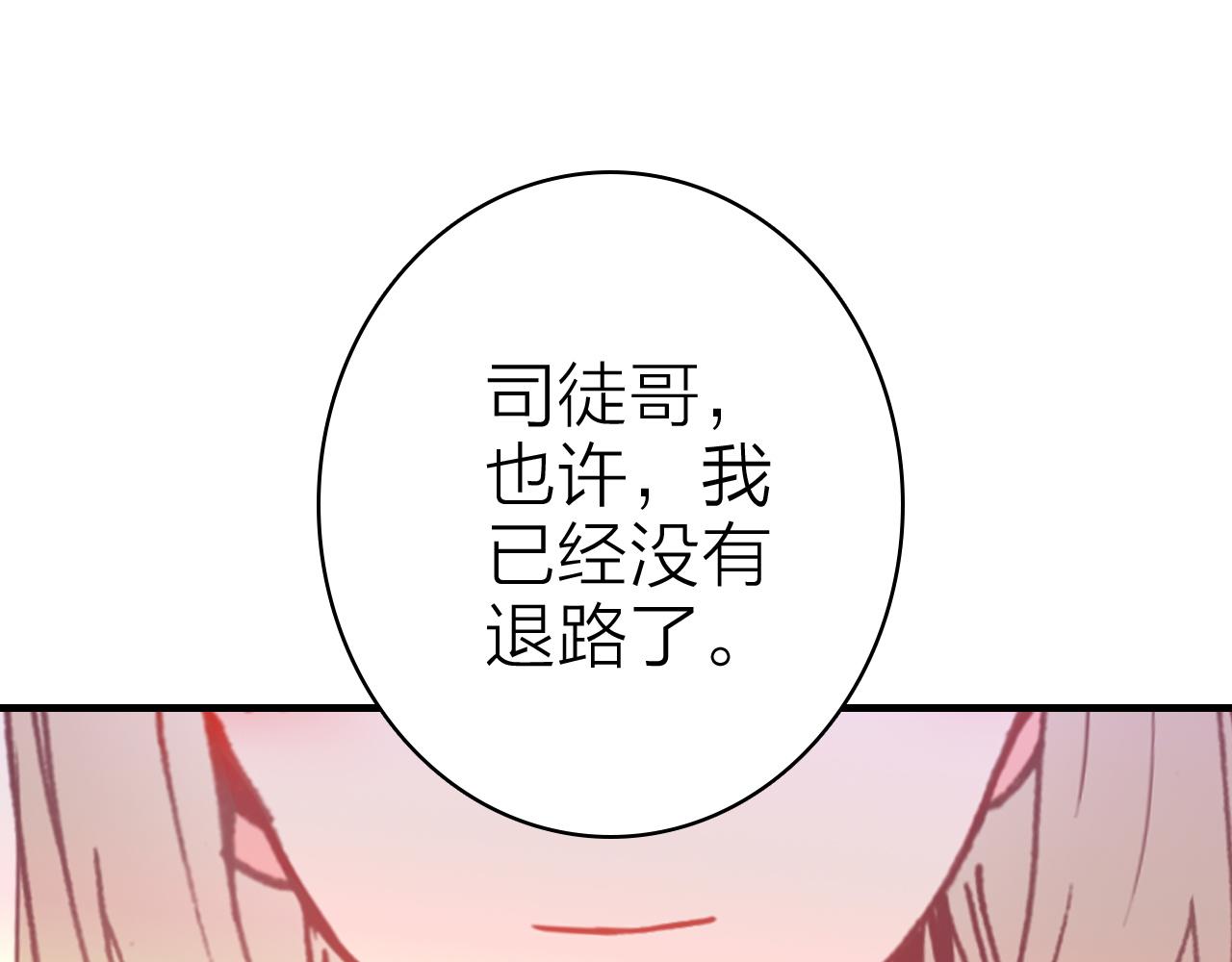 第34话 丑闻与真相29