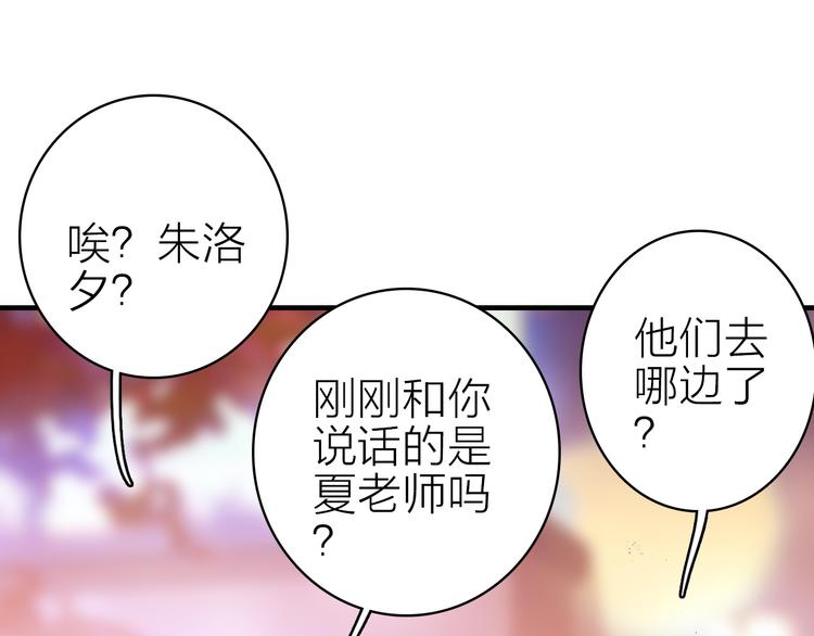 第29话 为了你心甘情愿21