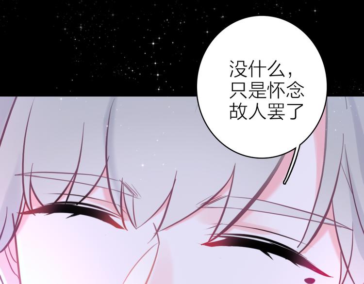 第10话 他口中的厉星白4