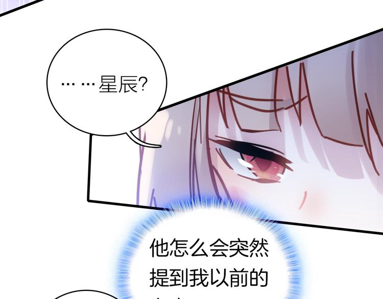第4话 夏星辰？45