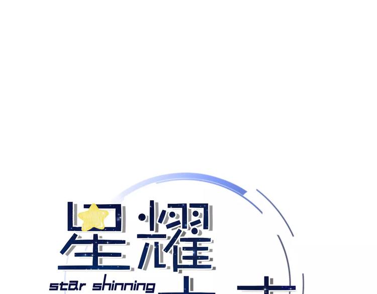 序章 明星老师驾到70