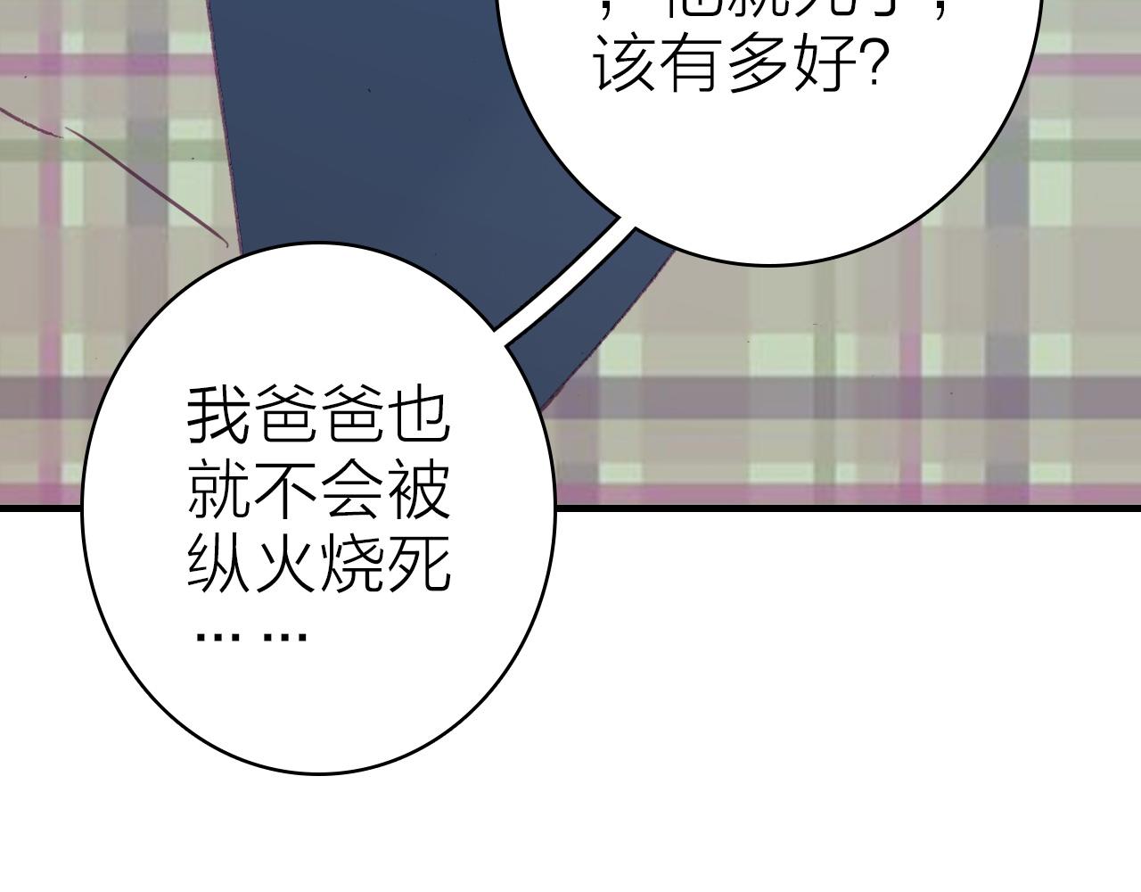 第35话 虐心28