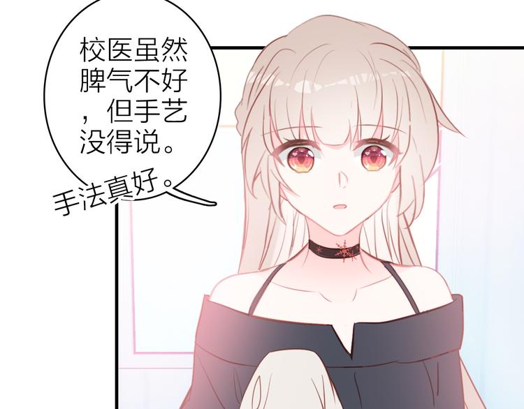 第11话  被偷拍了46
