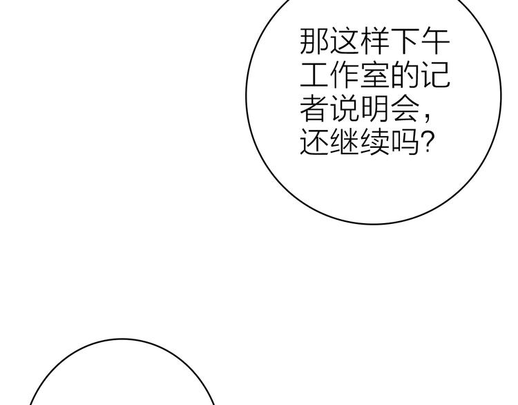 第30话 绯闻危机79
