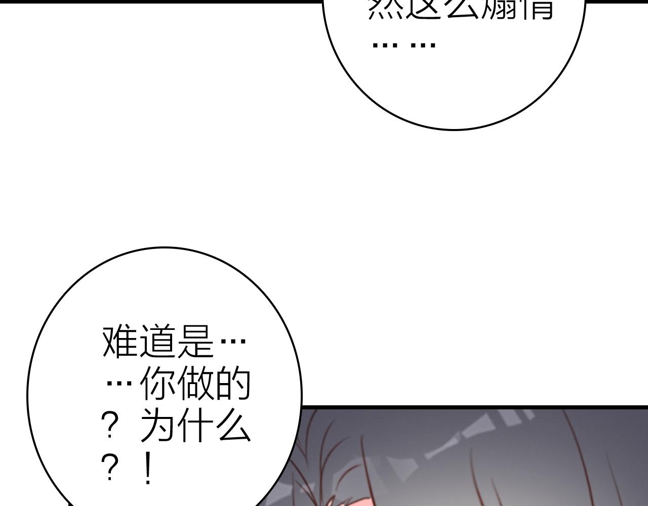 第34话 丑闻与真相37