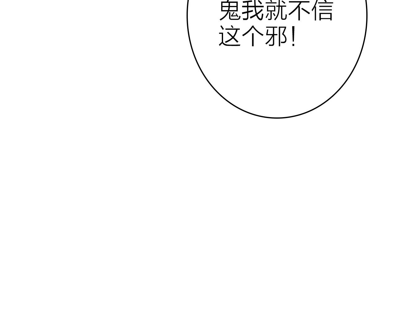 第34话 丑闻与真相22