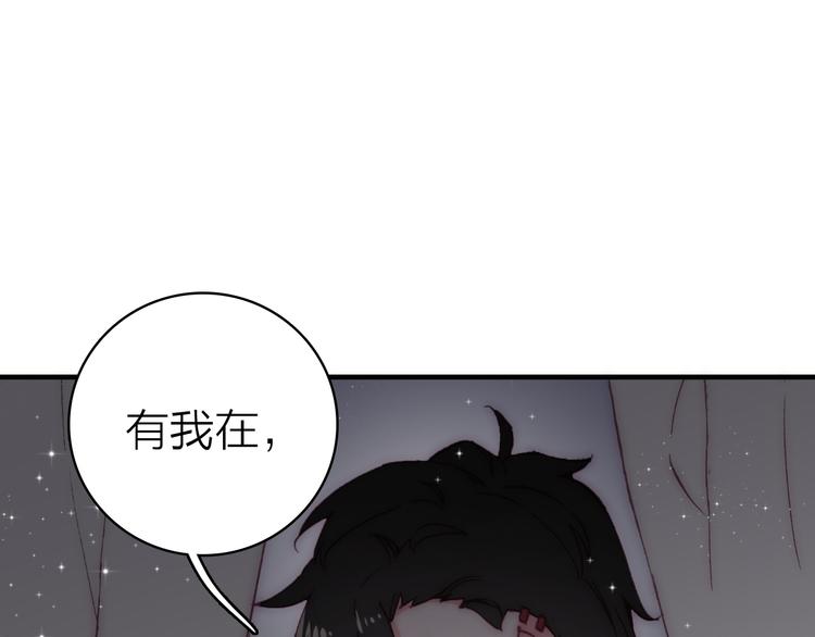 第29话 为了你心甘情愿34