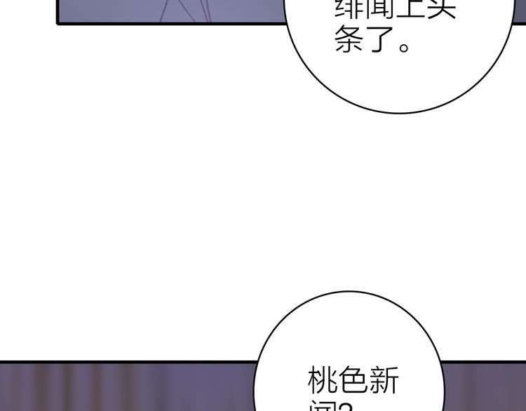 第30话 绯闻危机49