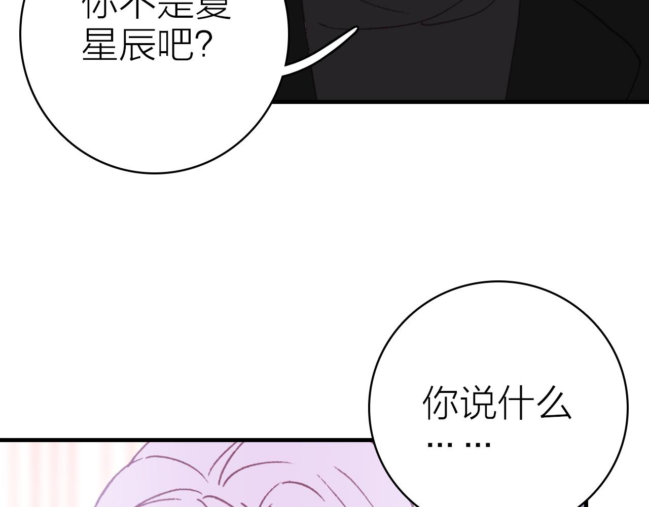 第36话 真面目41