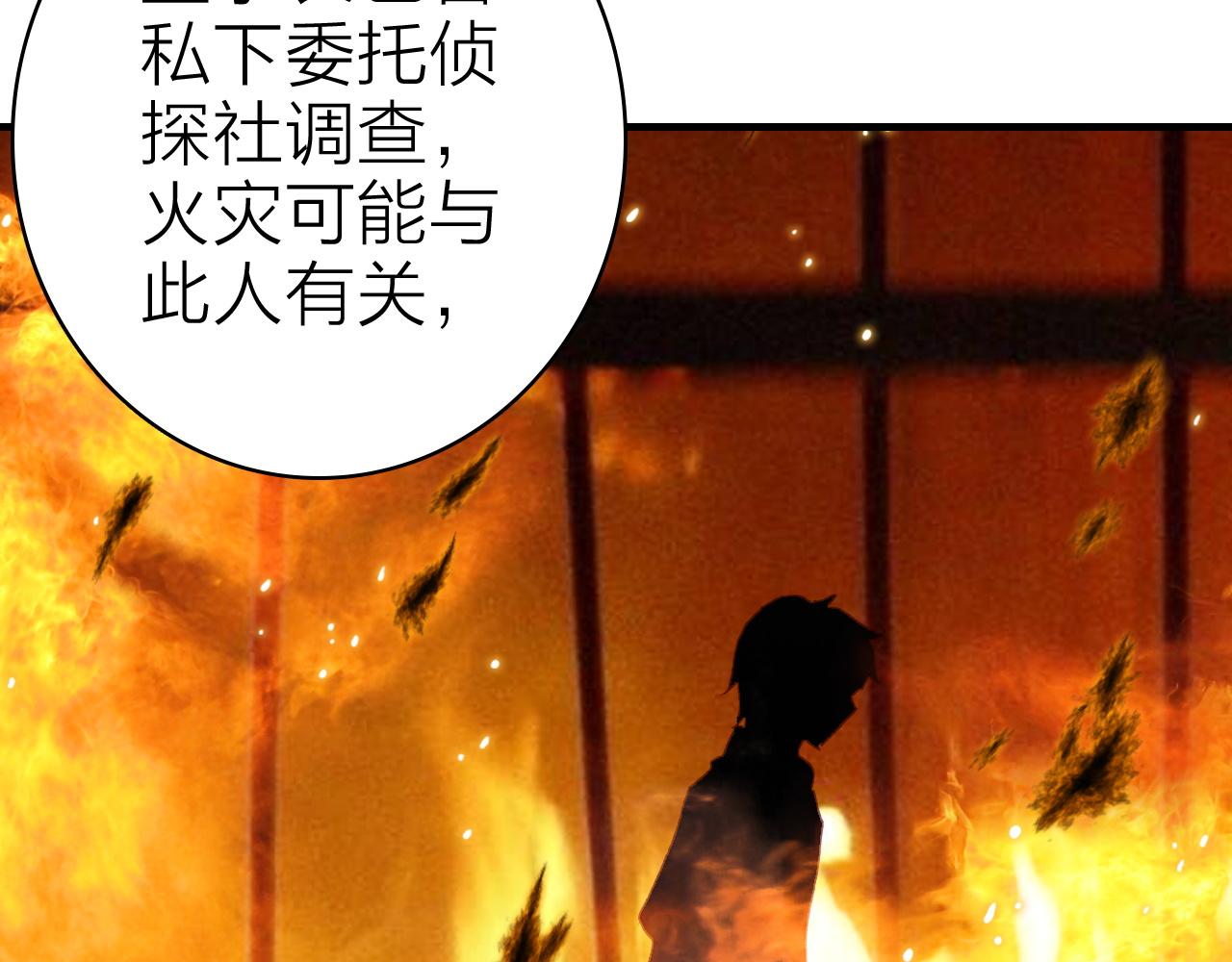 第34话 丑闻与真相57