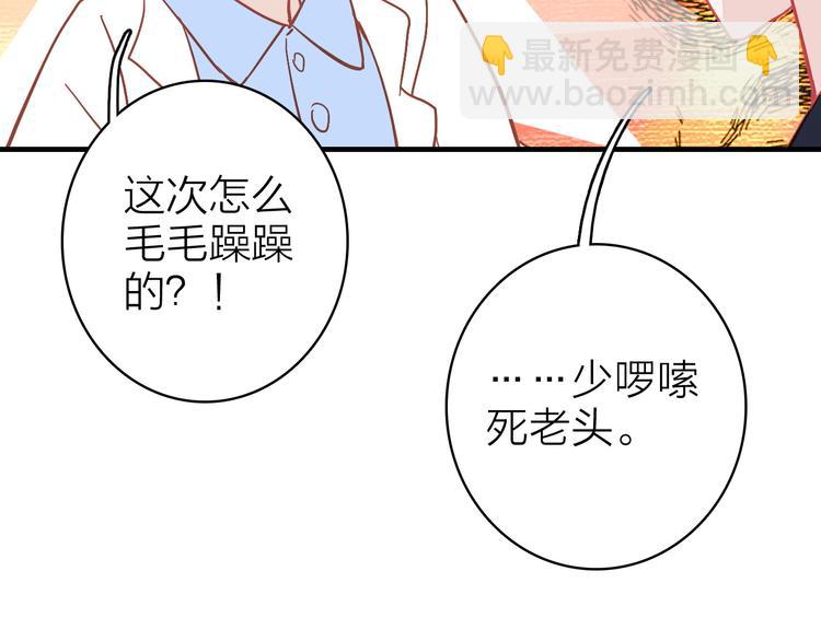 第11话  被偷拍了42