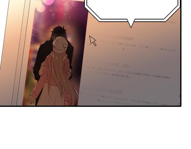 第30话 绯闻危机52