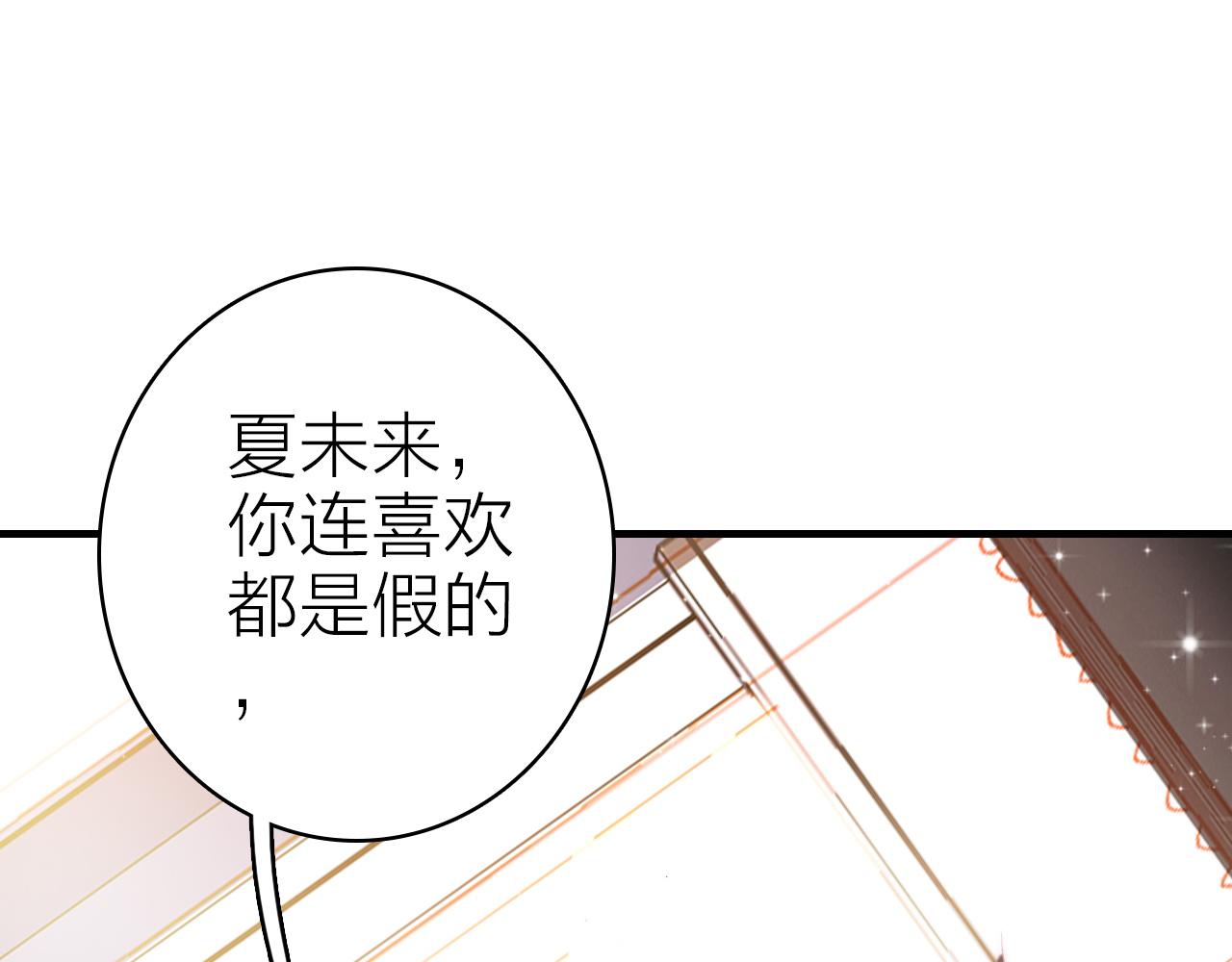 第35话 虐心74