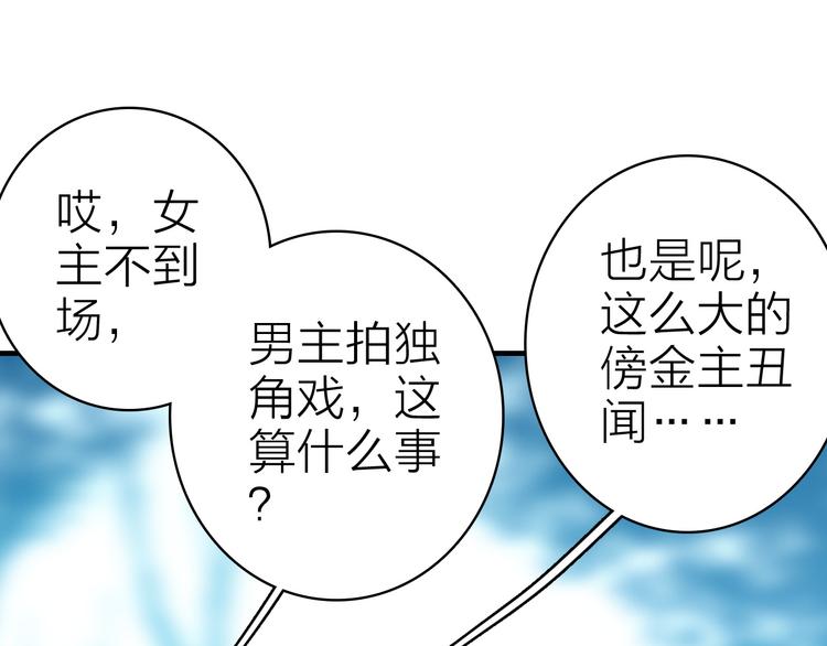 第31话 真假女主角14