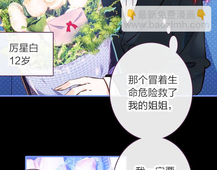 第5话 合作共赢7