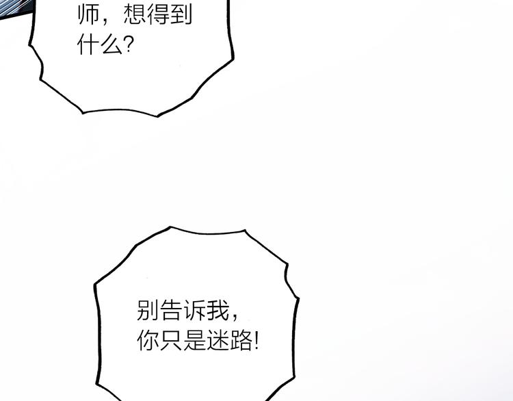第2话 我叫厉星白112
