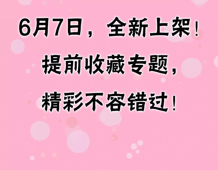 序章 明星老师驾到74