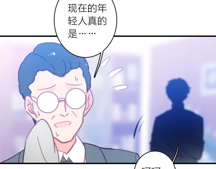 第2话 我叫厉星白50