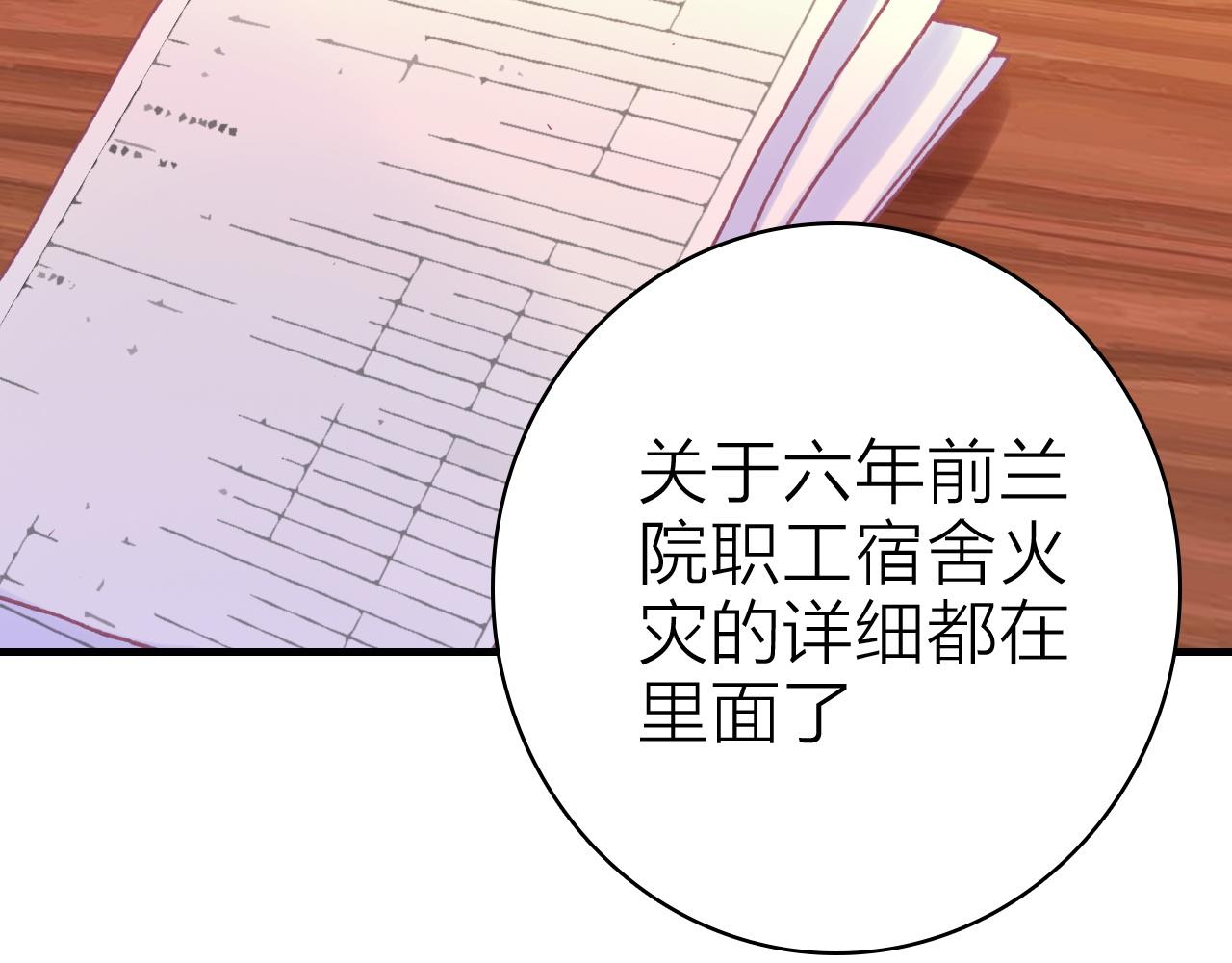 第38话 你的答案22