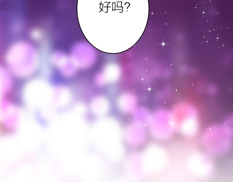 第29话 为了你心甘情愿81