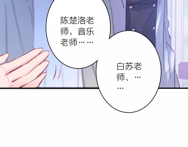 序章 明星老师驾到64