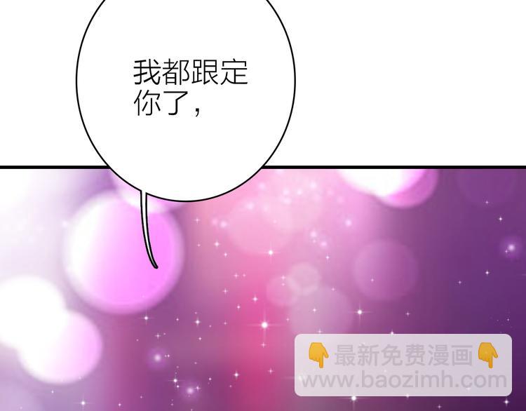 第29话 为了你心甘情愿75