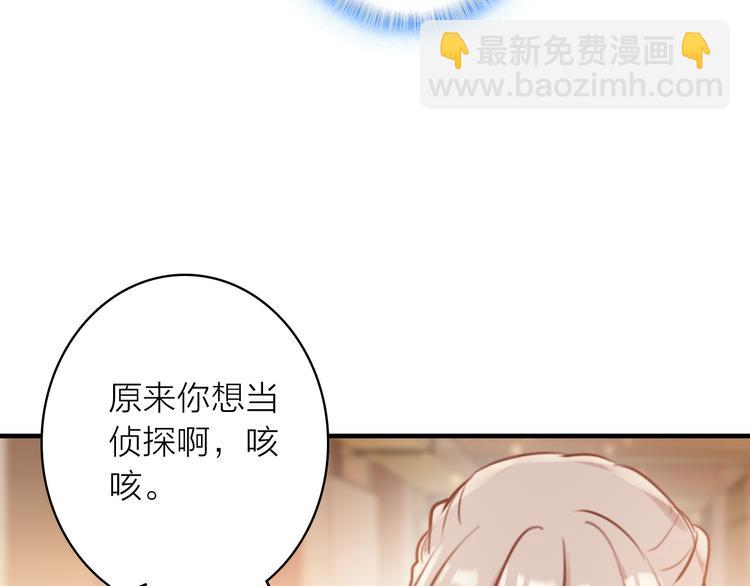 第5话 合作共赢53