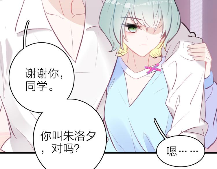 第11话  被偷拍了32