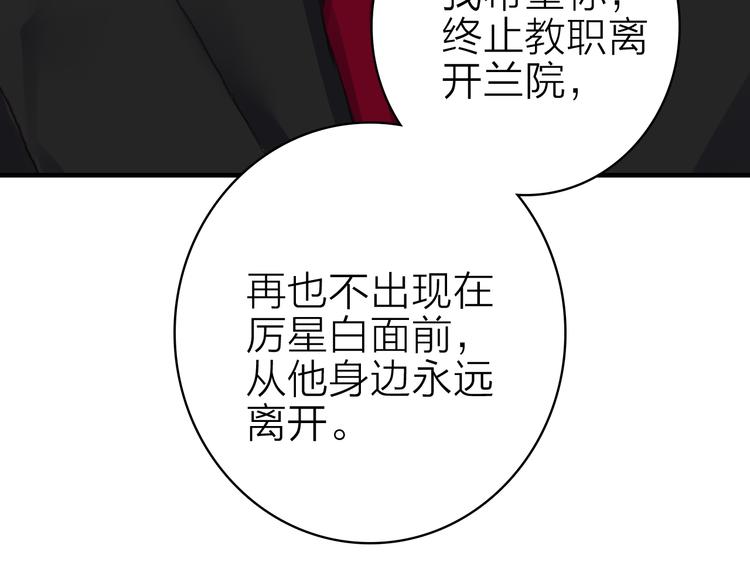 第17话 被迫离校52