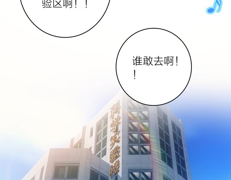 第3话 魔鬼实验区27