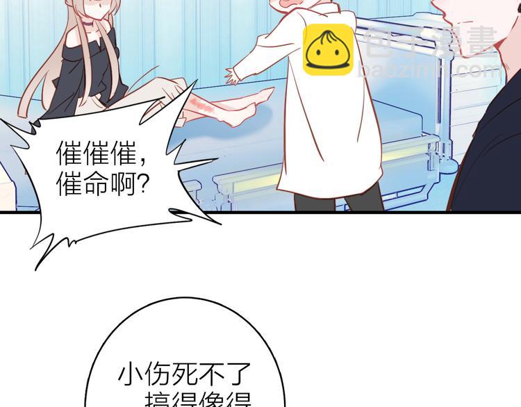 第11话  被偷拍了39