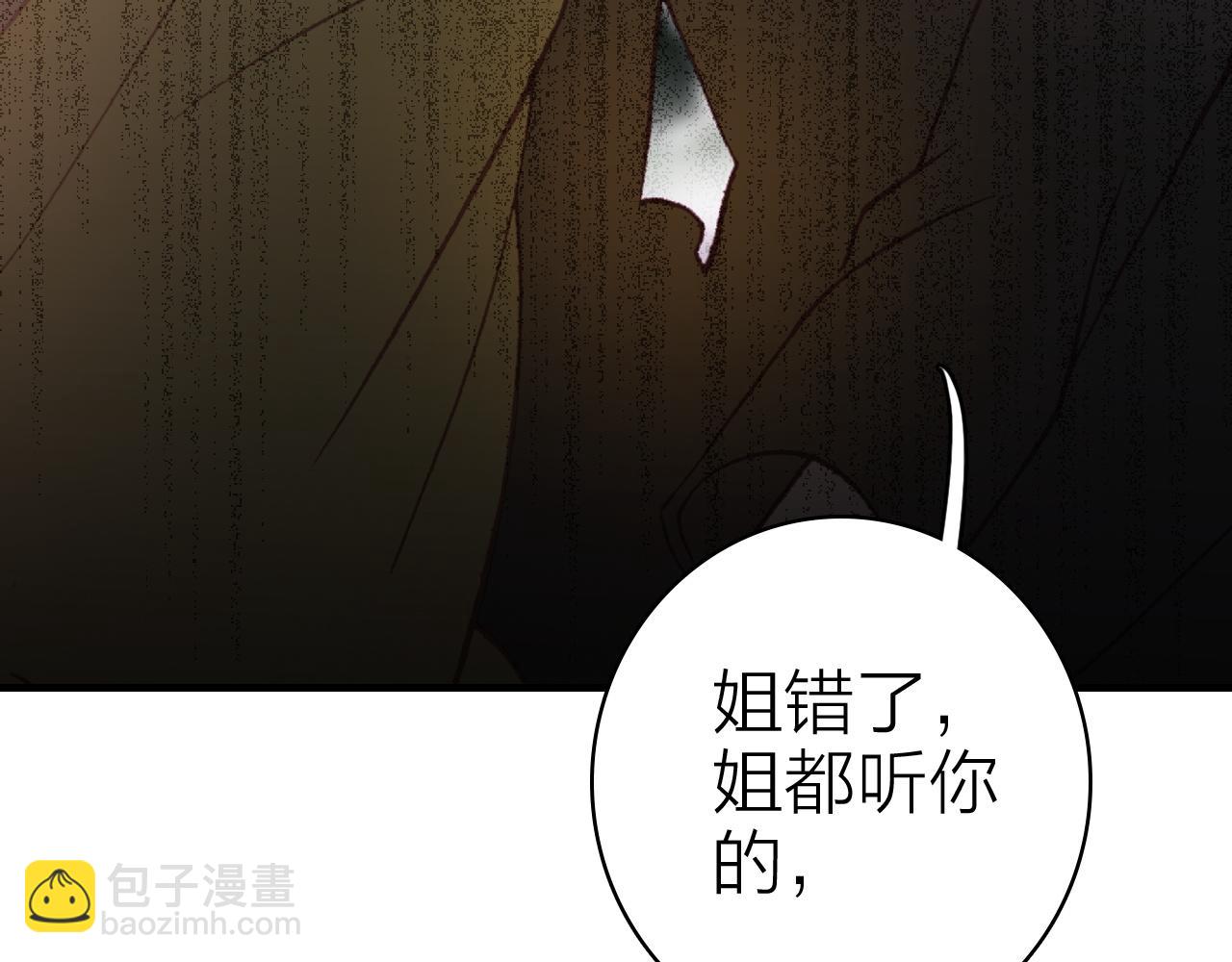 第33话  爱与恨 情与仇56