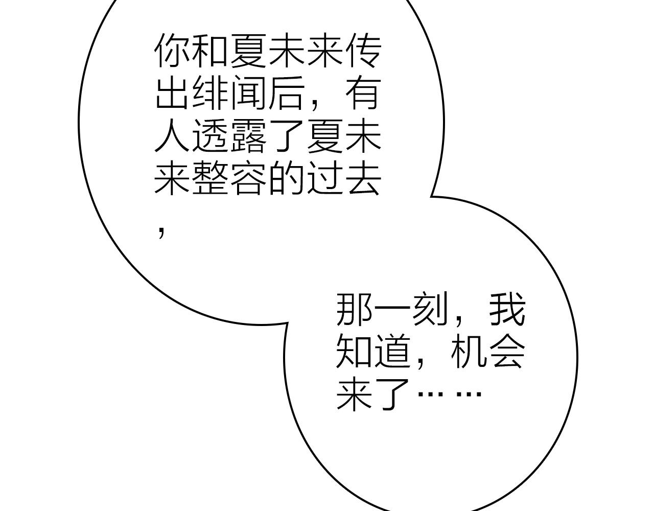 第36话 真面目52