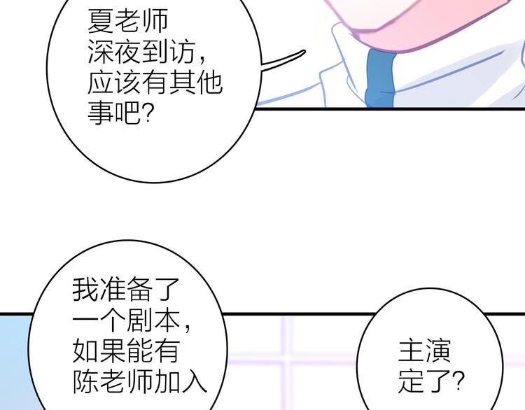 第9话 夜访陈楚洛87