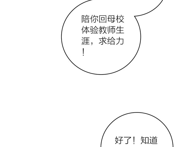 第1话 星辰归来105