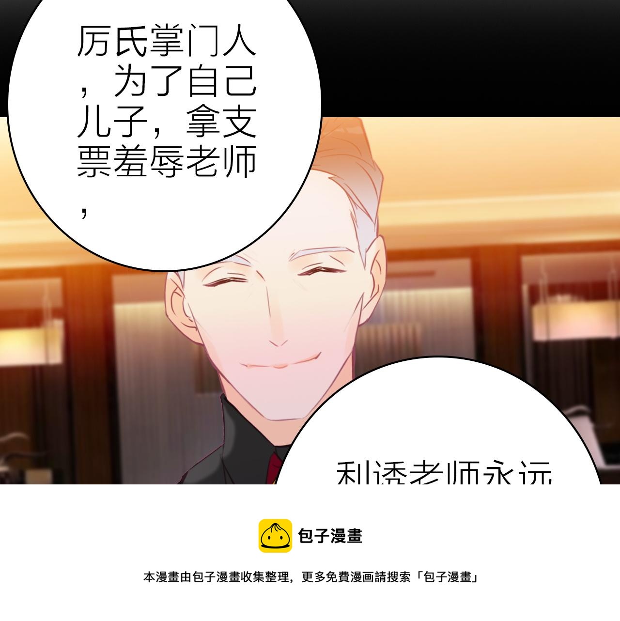 第39话 疯子的悲剧30