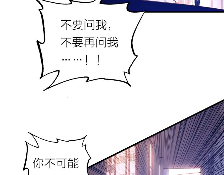 第4话 夏星辰？50