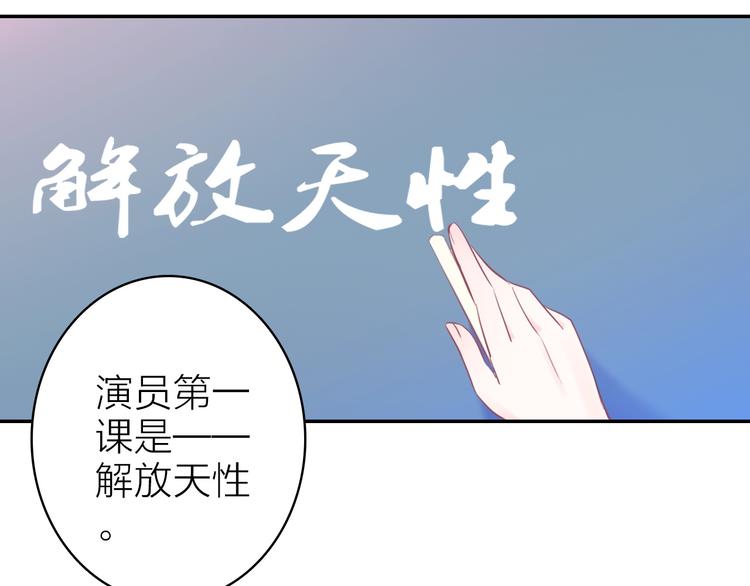 第8话 表演天赋5