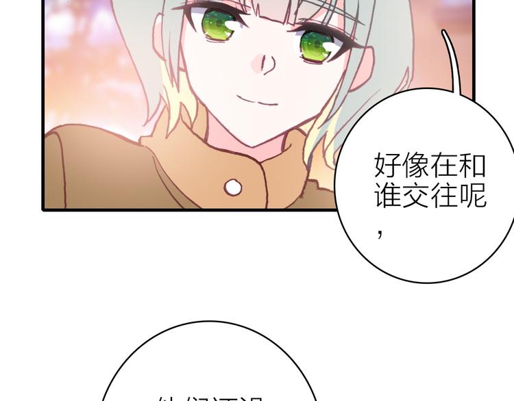 第29话 为了你心甘情愿25